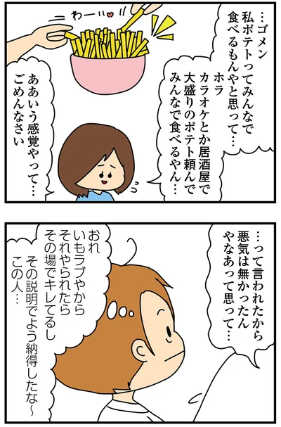 その説明でよく納得したな～