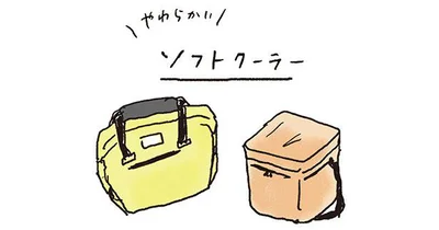 ソフトクーラー