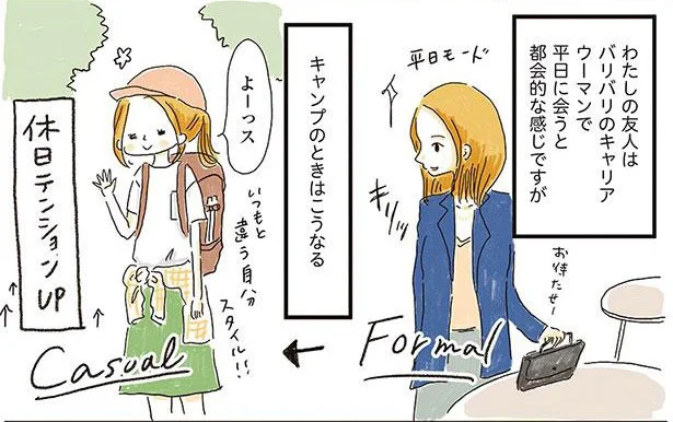 キャンプ服、何を着る？ 日常の自分から離れてぴったりなウェアを選ぼう／ゆるっと始める キャンプ読本（9）