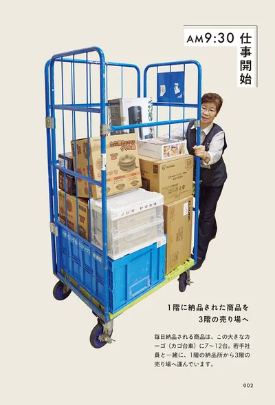 商品の品出しと、同年代のお客様を中心とした接客を担当しています