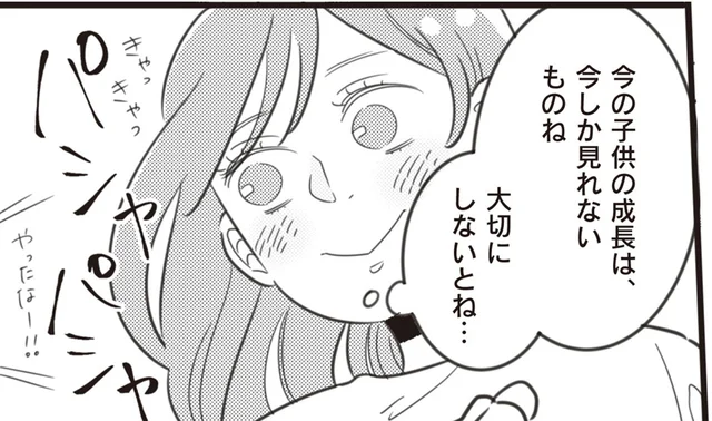 子育てに無理のない理想のライフスタイルを実現。でも夫へのモヤモヤは消えなくて／もうモラハラ夫としたくない（1）