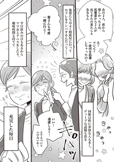 とてもついていけないわ～