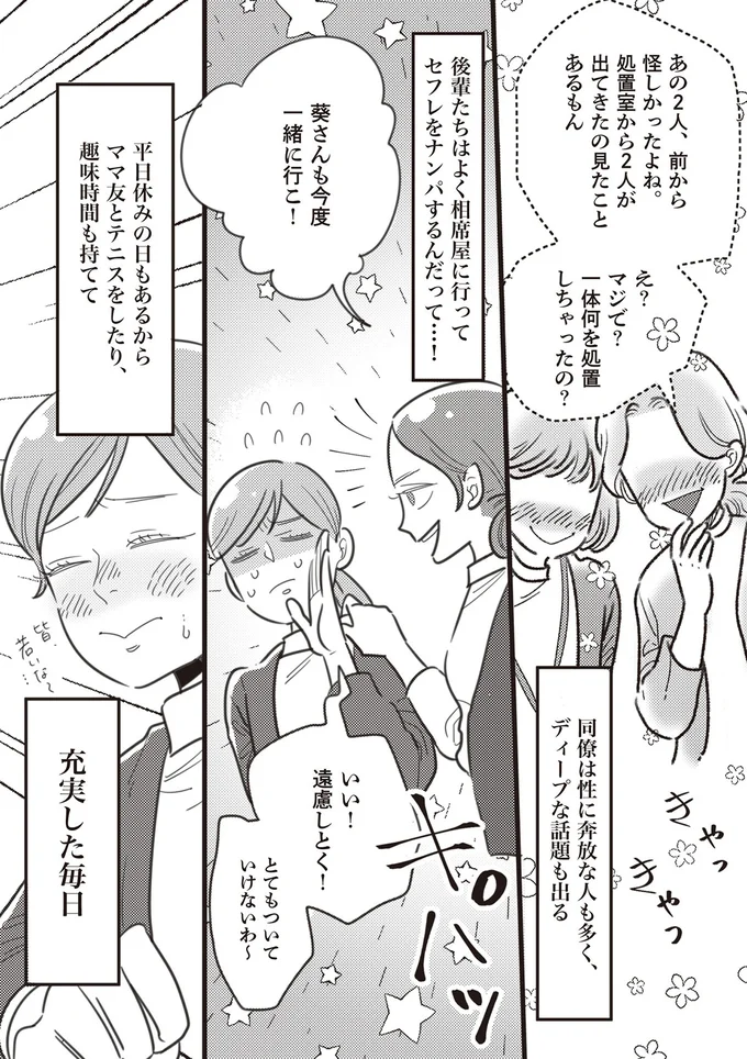 とてもついていけないわ～