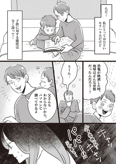 子供に対する態度は全く違って…