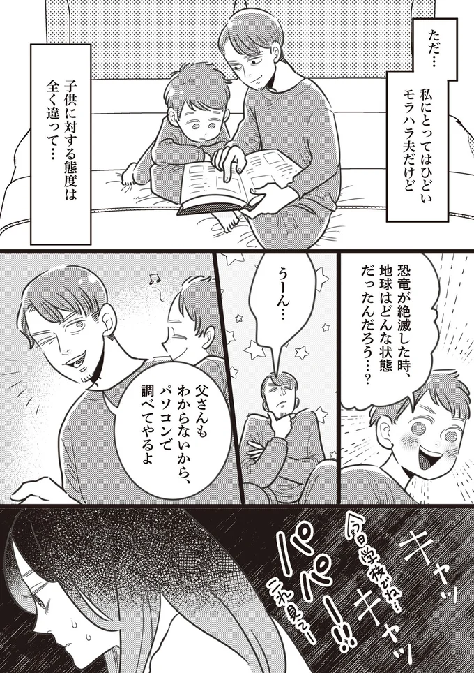 子供に対する態度は全く違って…