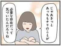 「必要な存在だって気づいてくれた」人格否定する彼氏とヨリを戻したわけ／モラハラ彼氏と別れたい（16）