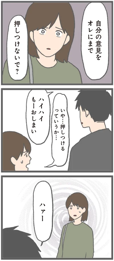 ハイハイもーおしまい