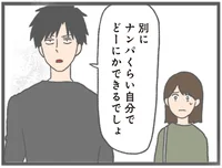 「自分でどうにかできるでしょ」彼女がナンパされてるのに放置するモラハラ彼氏／モラハラ彼氏と別れたい（18）