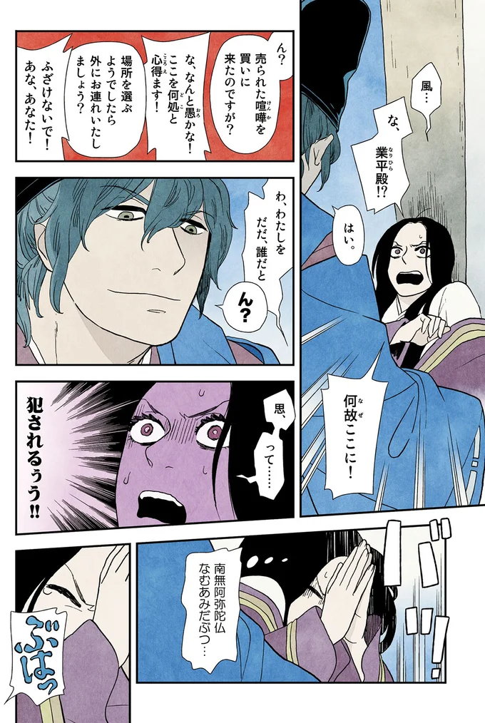 なぜここに!