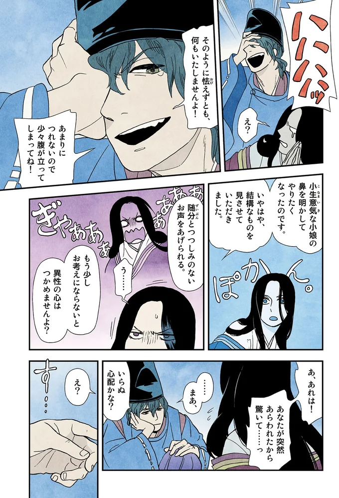 あまりにつれないので少々腹が立ってしまってね!