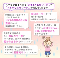 オシャレ染め…のはずが悲劇！子育て世代の髪のお悩み調査【レタスクラブ もやもや総研】