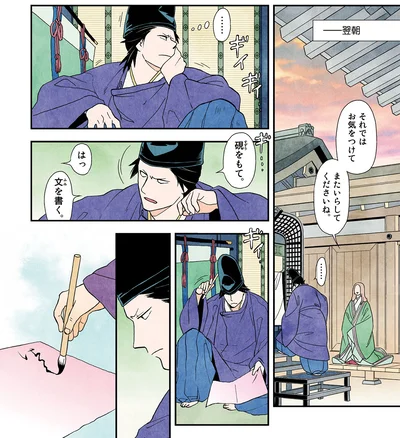 翌朝