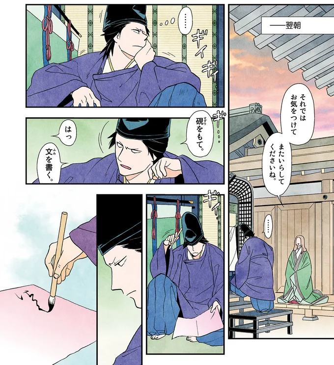 翌朝
