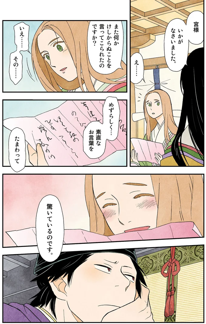 素直なお言葉をたまわって