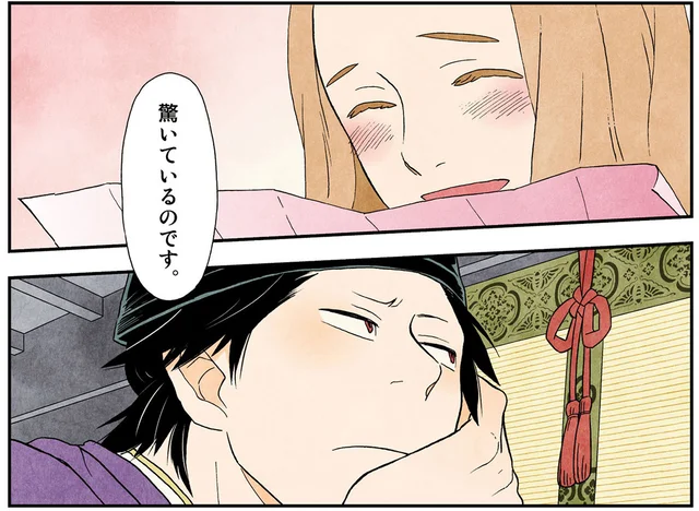政略結婚をした男女。「あなたに恋をいたします」毅然とした妻へ宛てた夫の恋の和歌