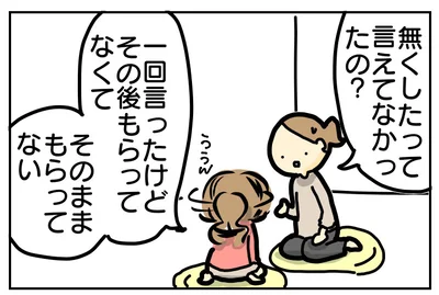 先生には無くしたことを伝え済