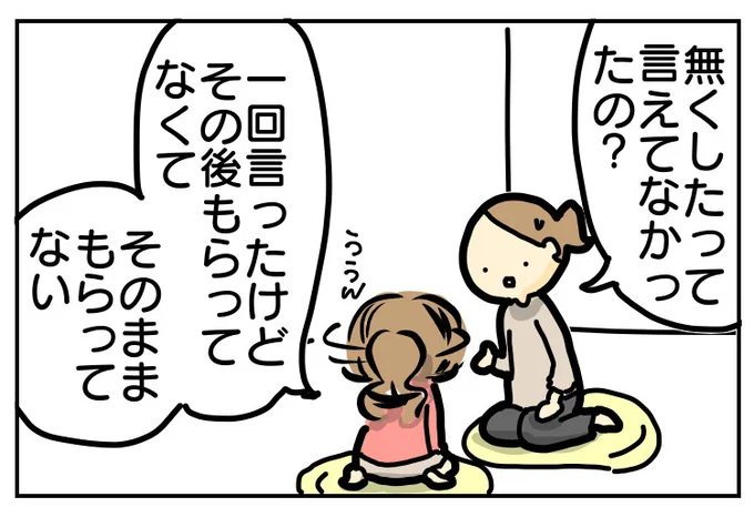 先生には無くしたことを伝え済