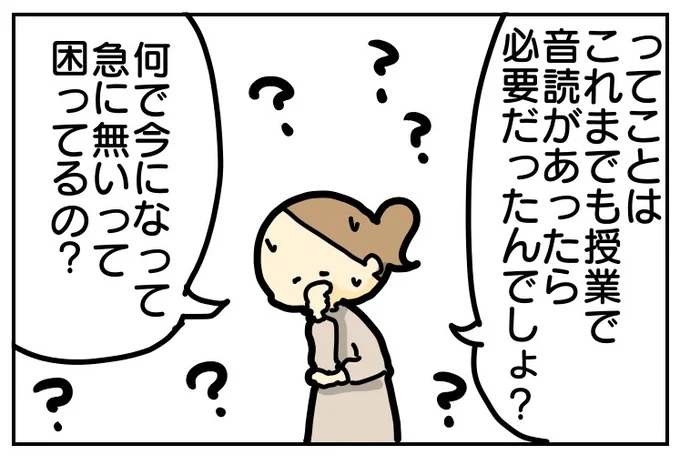 なぜ娘さんは、今になって急に困っているのでしょう