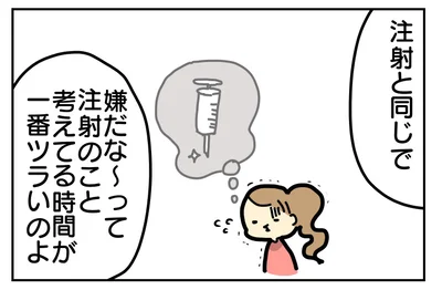 嫌なことを考えている時間が一番辛い