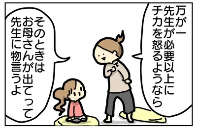 子どもに寄り添う姿が素晴らしい