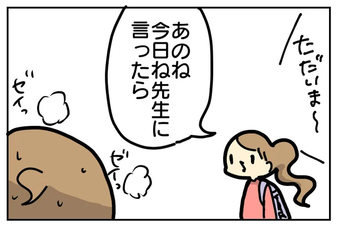 娘さんの話によると…？