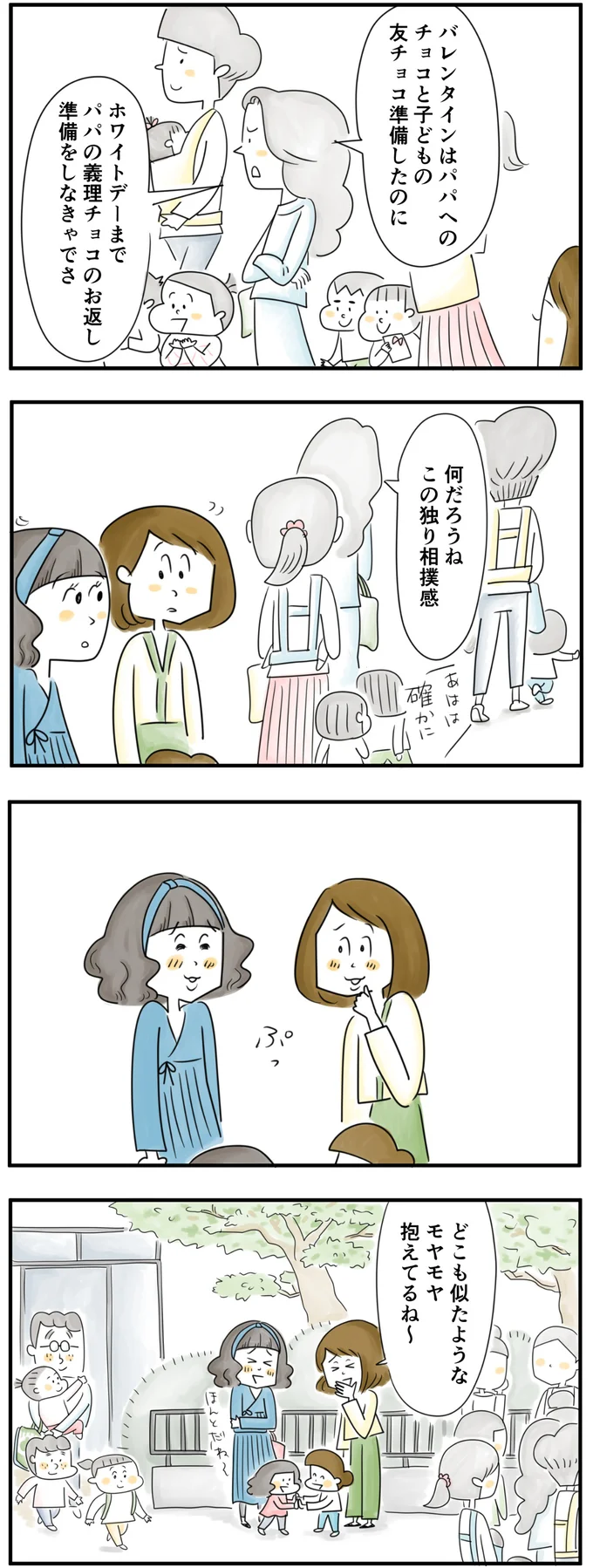 どこも似たようなモヤモヤ抱えてるね