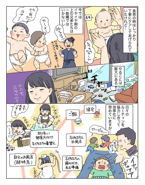 いっぱいいっぱいで余裕はなし!
