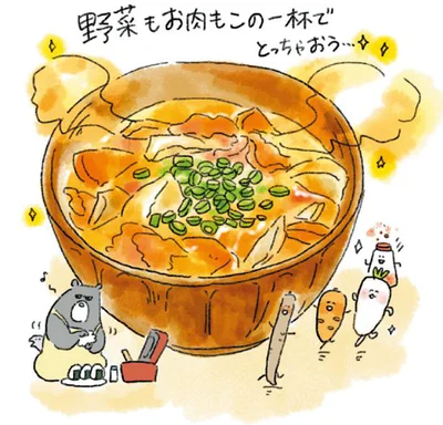 野菜もお肉もこの一杯でとっちゃおう…