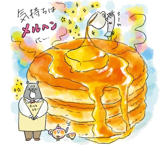 モヤモヤした時は自分に甘〜く！「日曜日のホットケーキ」で心を満たそう／疲れた人に夜食を届ける出前店（6）