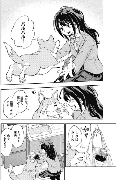 出迎え遅いぞ～