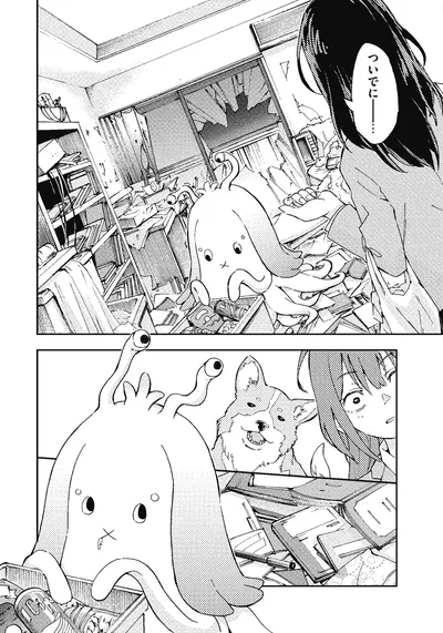 ついでに…