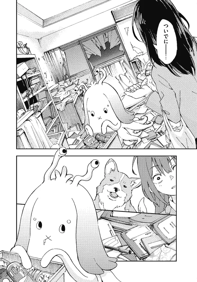ついでに…