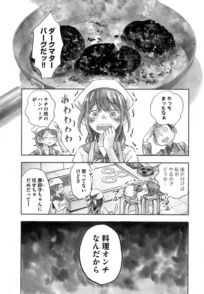 やっちまったなぁ