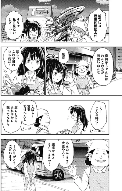 私も見たいけど…