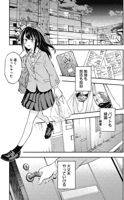 遅くなっちゃった