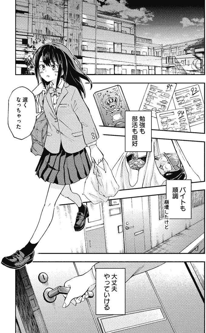 遅くなっちゃった
