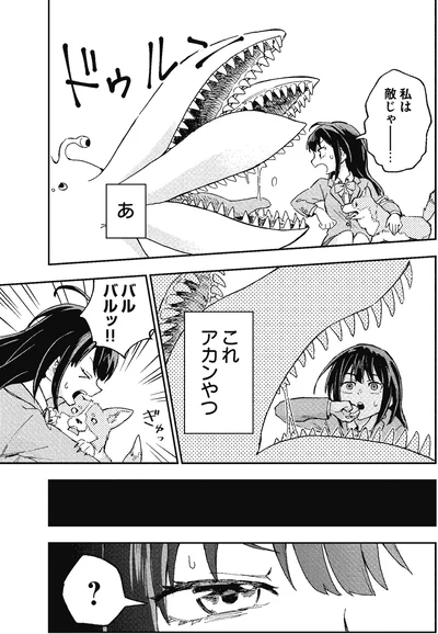 『はらへりエイリアンとひよっこごはん』より