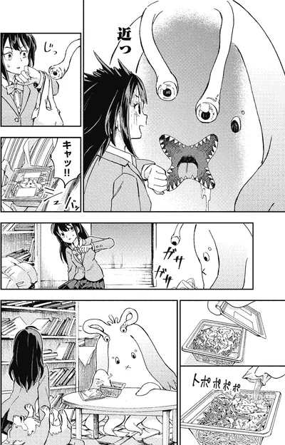 『はらへりエイリアンとひよっこごはん』より
