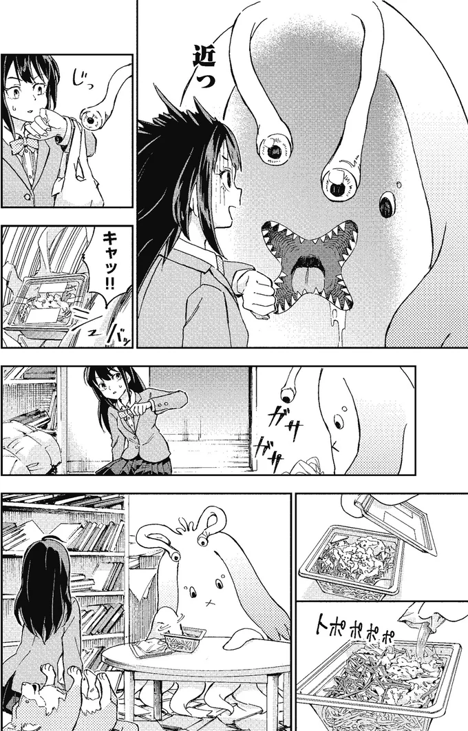 『はらへりエイリアンとひよっこごはん』より