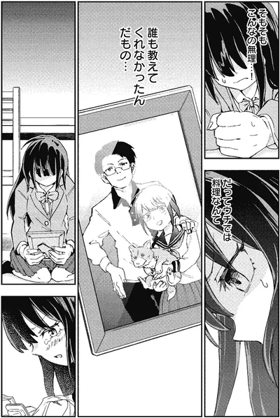 『はらへりエイリアンとひよっこごはん』より