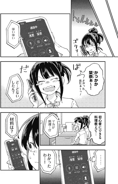 『はらへりエイリアンとひよっこごはん』より