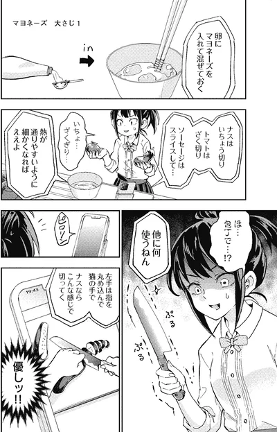 『はらへりエイリアンとひよっこごはん』より