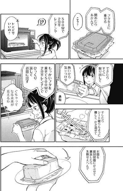 『はらへりエイリアンとひよっこごはん』より