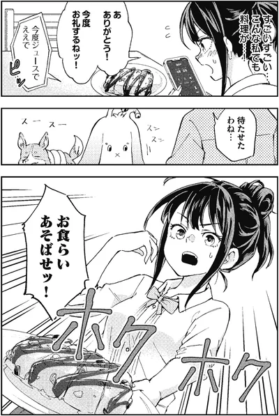 『はらへりエイリアンとひよっこごはん』より