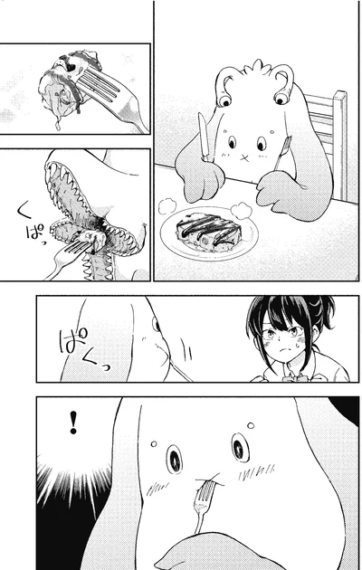 『はらへりエイリアンとひよっこごはん』より