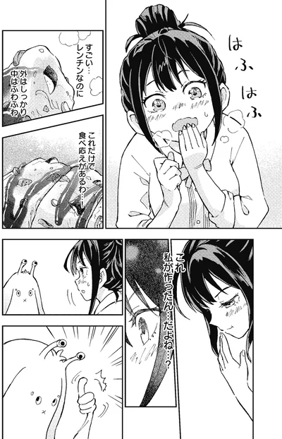 『はらへりエイリアンとひよっこごはん』より