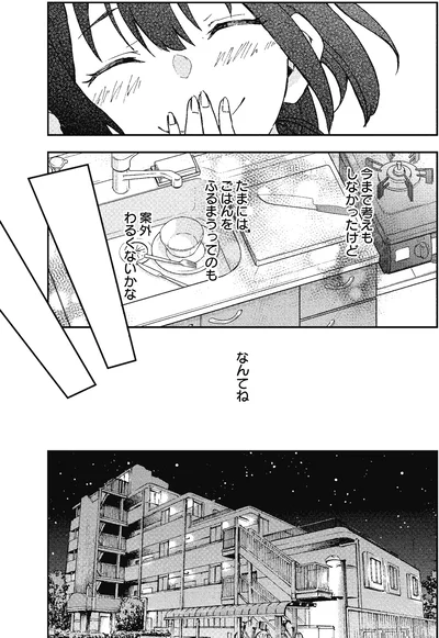 『はらへりエイリアンとひよっこごはん』より