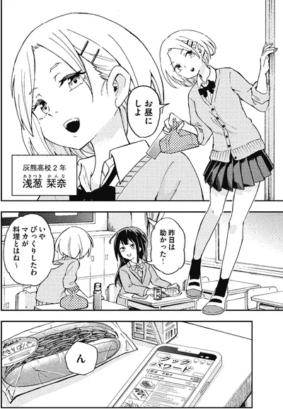 『はらへりエイリアンとひよっこごはん』より