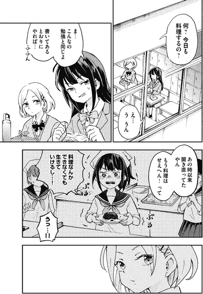 『はらへりエイリアンとひよっこごはん』より