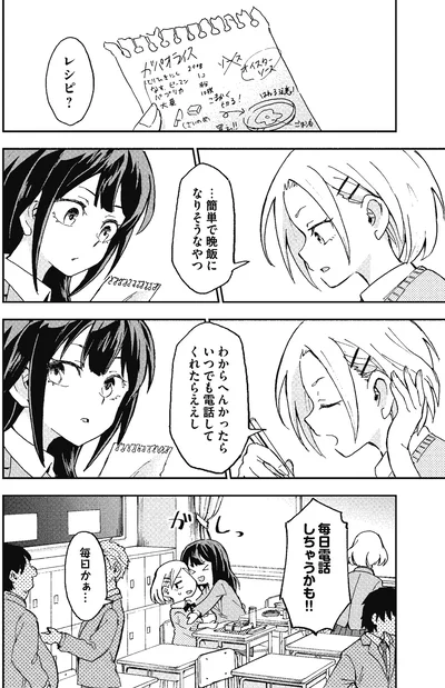 『はらへりエイリアンとひよっこごはん』より